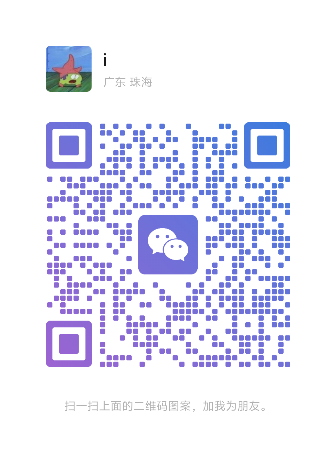 微信二维码